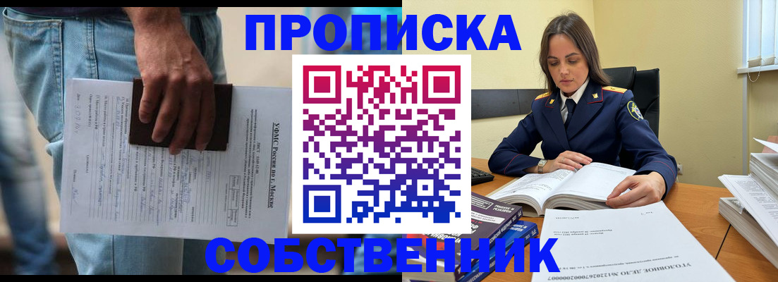 где прописаться в Сельцо