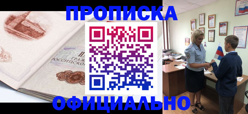 прописка иностранных граждан в Сельцо