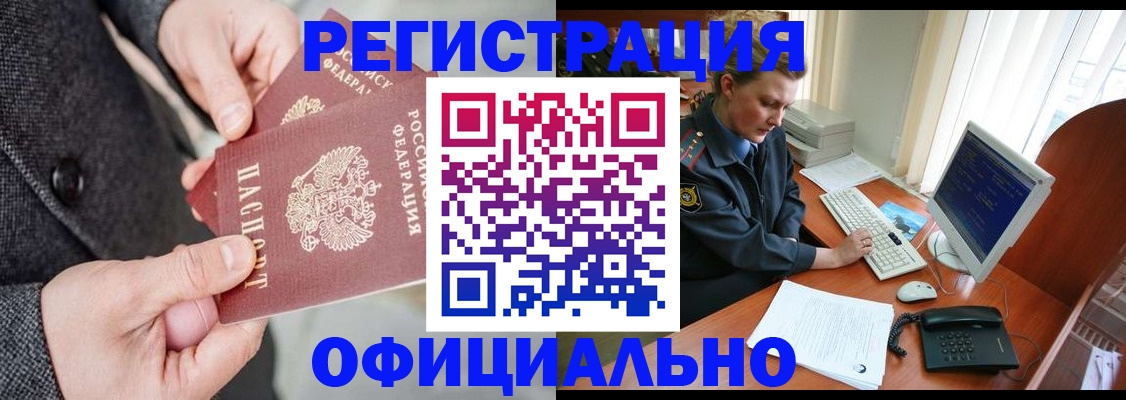 временная регистрация гарантия в Сельцо