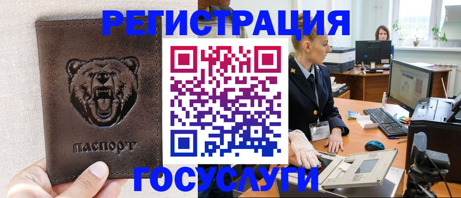 временная регистрация госуслуги в Сельцо